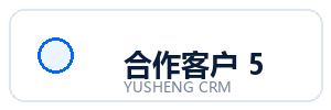 合作客户E
