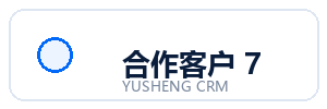 合作客户G