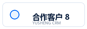 合作客户H